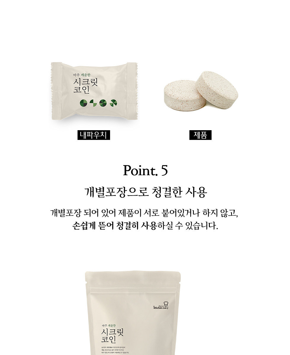 빅마마 이혜정의 시크릿코인 205개 | SK스토아